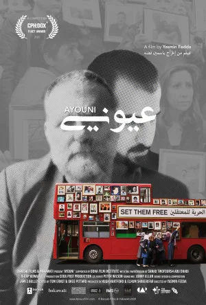آیونی