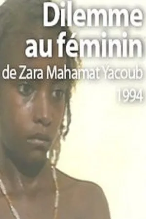معضل زنانگی