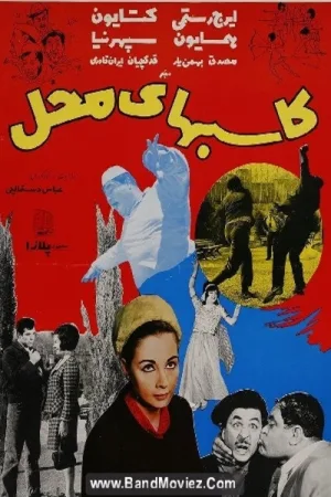 تجار محلی