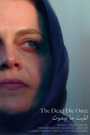 مرده‌ها دوباره می‌میرند