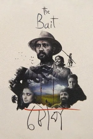 The Bait