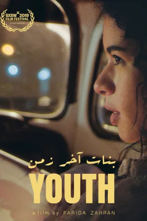 جوانی
