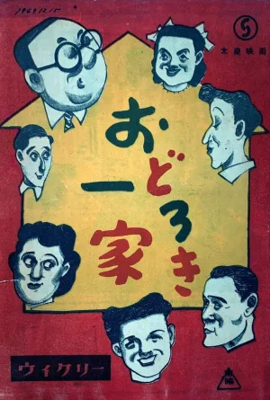 اودورکی ایکا