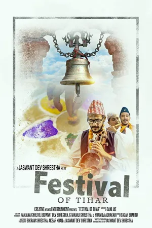 جشنواره تایار