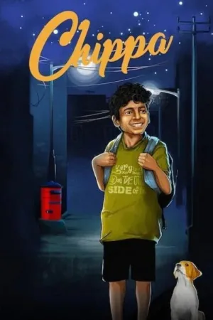 چیپا