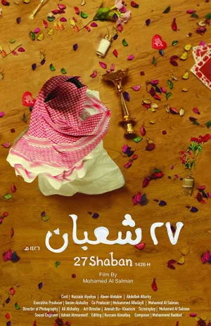 بیست و هفتم شعبان