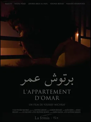 آپارتمان عمر
