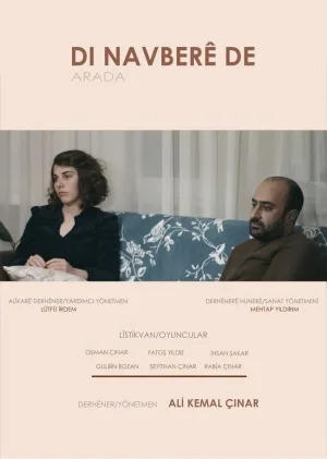 بین دو مسیر
