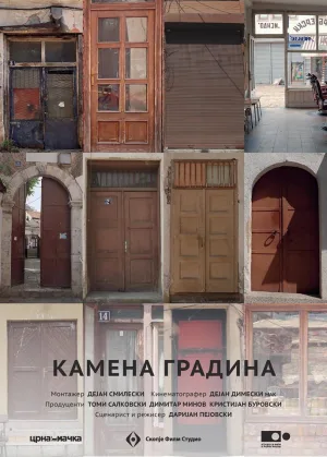 باغ سنگی