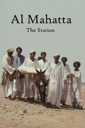 ایستگاه