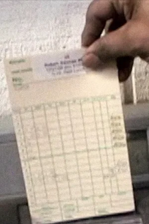 خط شرکت