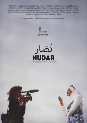نودار