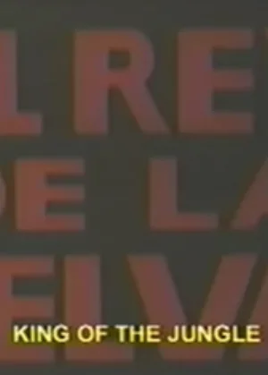 پادشاه جنگل