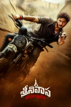سِری ونِسا مَنگاپورام