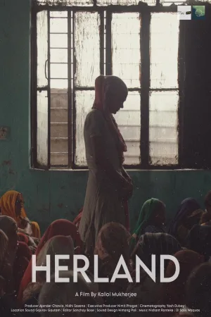 هرلند