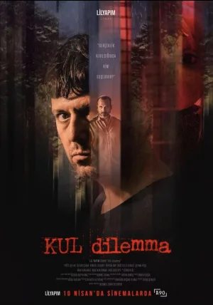 معضل KUL