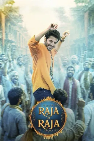 راحا ذا راجا