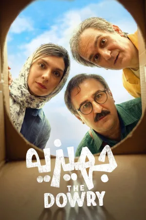 جهیزییه