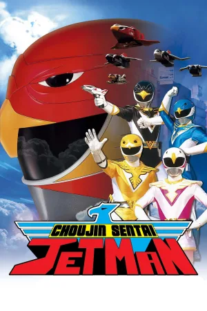 سوپر قهرمانان Jetman
