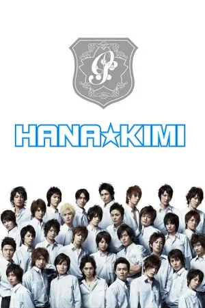 HANA-KIMI