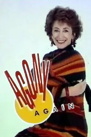 اجونی دوباره
