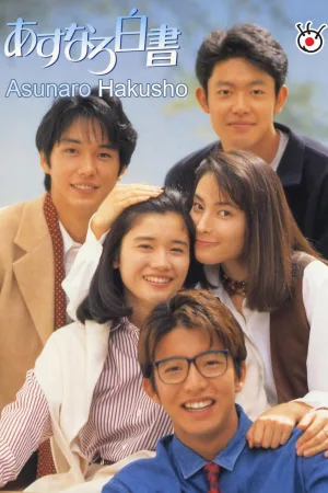 The Ordinary People