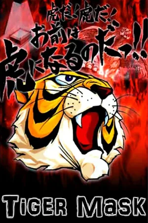 ماسک ببر