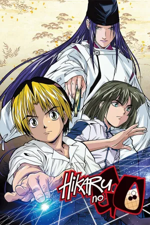 Hikaru no Go