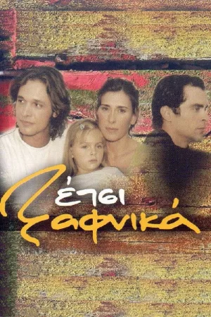 Etsi Xafnika