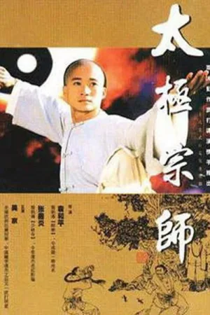 The Master of Tai Chi