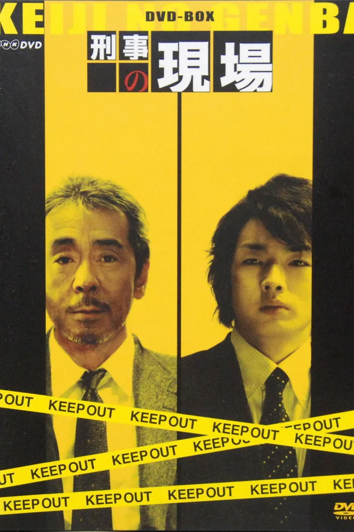 Keigi no Genba