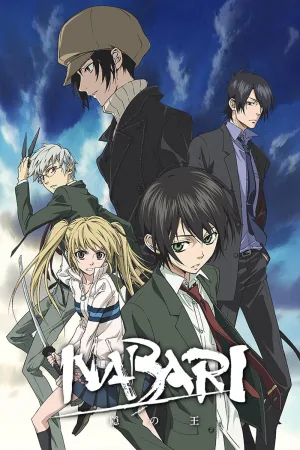 Nabari no Ou