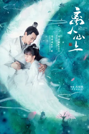 پرنسس بی‌خوابی