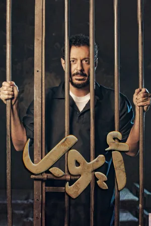 یعوب