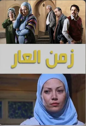 د eraٔ شرمندگی