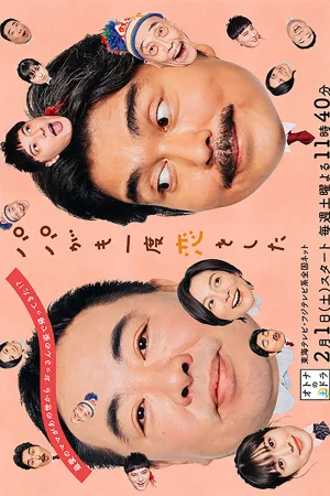 پاپا دوباره عاشق شد