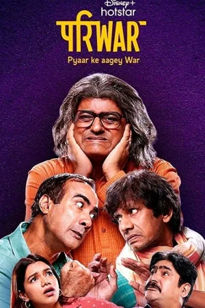 پاری‌وار