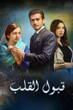 راز عشق