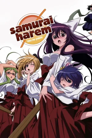 سوامی هارِم