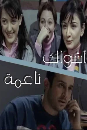 خارهای نرم