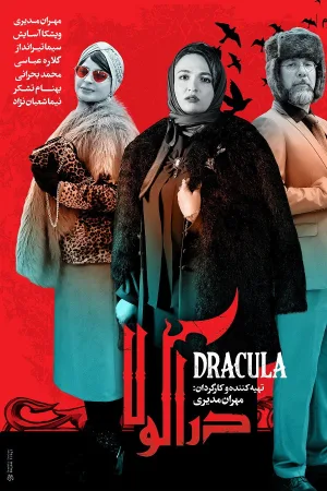 درacula