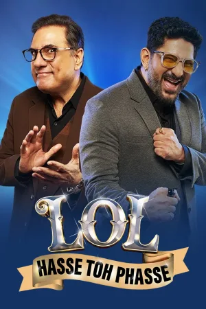 LOL - حسی تو حسی
