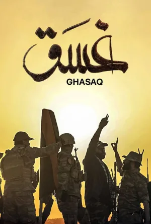تاریکی غروب