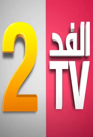 فِد تی‌وی ۲