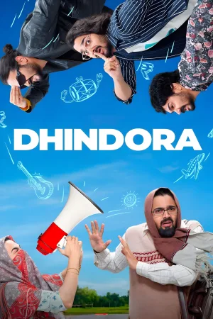 دهندوره
