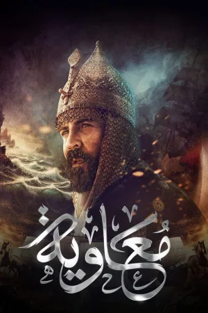معاویه