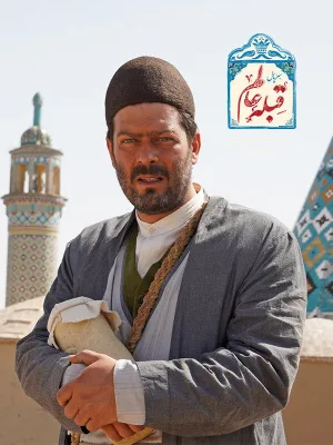اِس شاهی