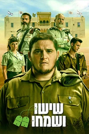 شاد باش و خوشحال باش
