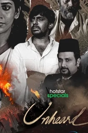 نام شنیده نشده