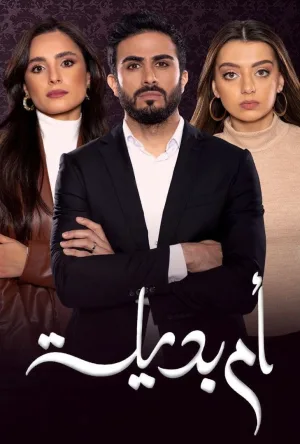 عم بنت عبده